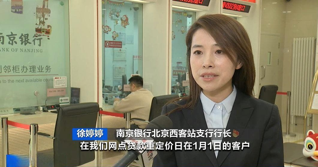 房贷利率迎来大幅下调，能省多少钱？一文详解→
