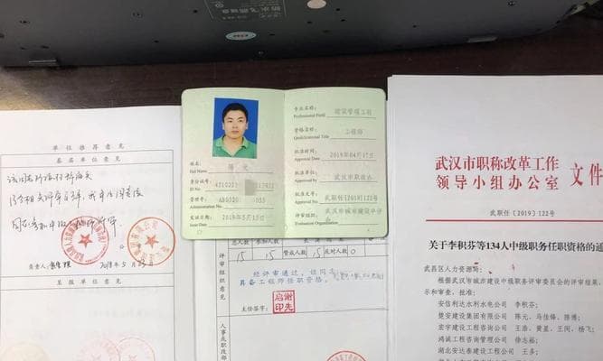 中级工程师职称评审流程详解：从申报到面试的全方位指南