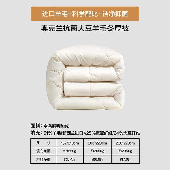 羊绒蛋白被子和大豆被，哪个好？