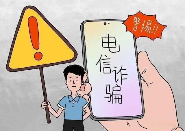 公安部提醒：手机来电显示7种电话，有6个最好别接，有人损失