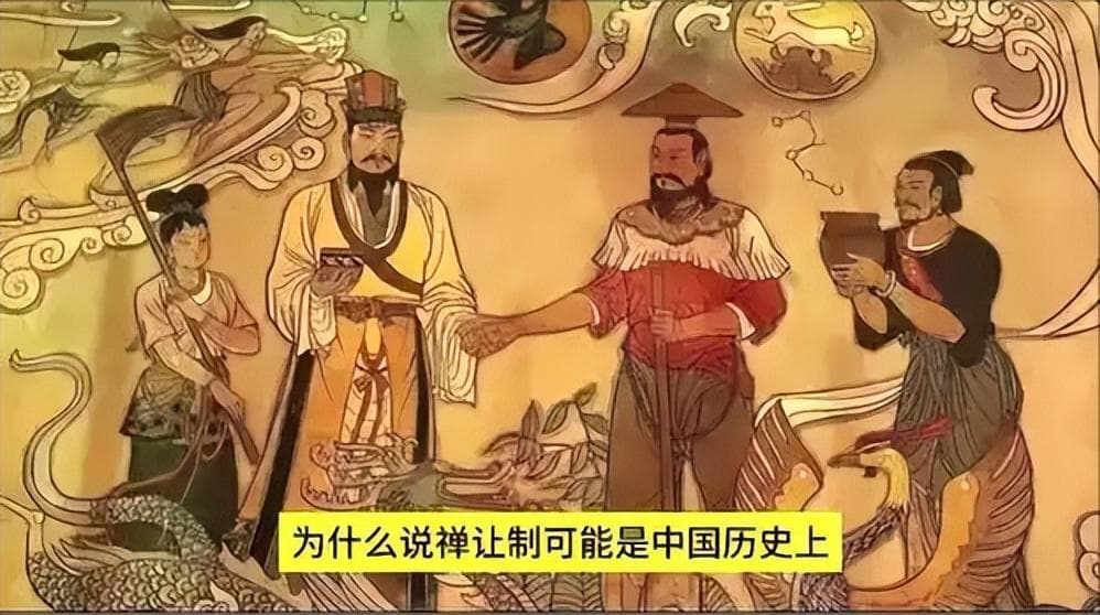 探寻中国古代禅让制的政治密码与历史轨迹