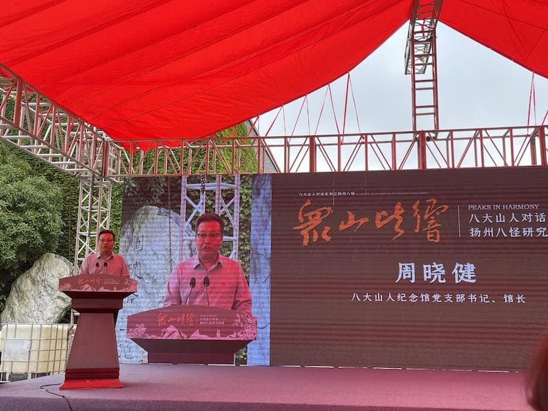 “众山皆响”：看八大山人如何影响了扬州八怪