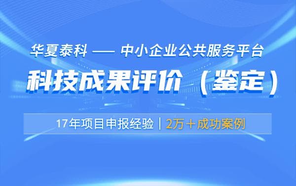 科技成果鉴定申请表的常见内容和格式