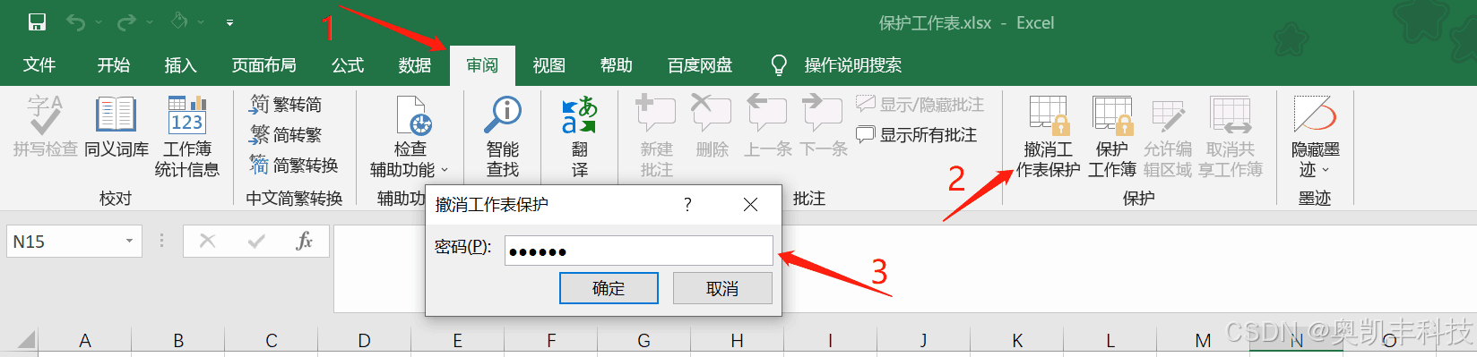 Excel单元格如何添加斜线并输入内容？