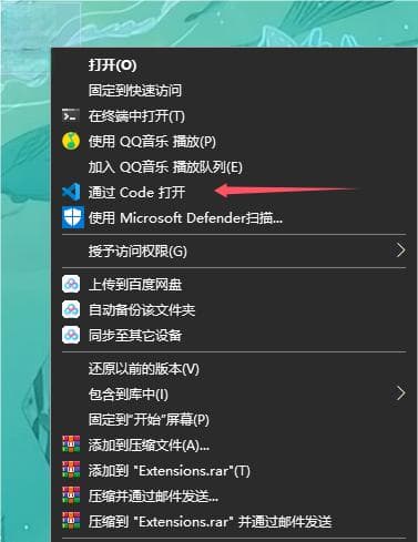 VSCode修改插件与缓存路径—究极版