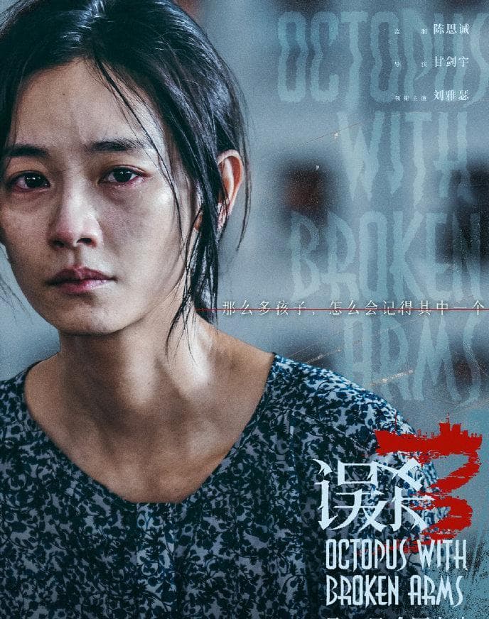 “小众影后”刘雅瑟：歌手出身备受质疑，缘何凭演技成了潜力股？