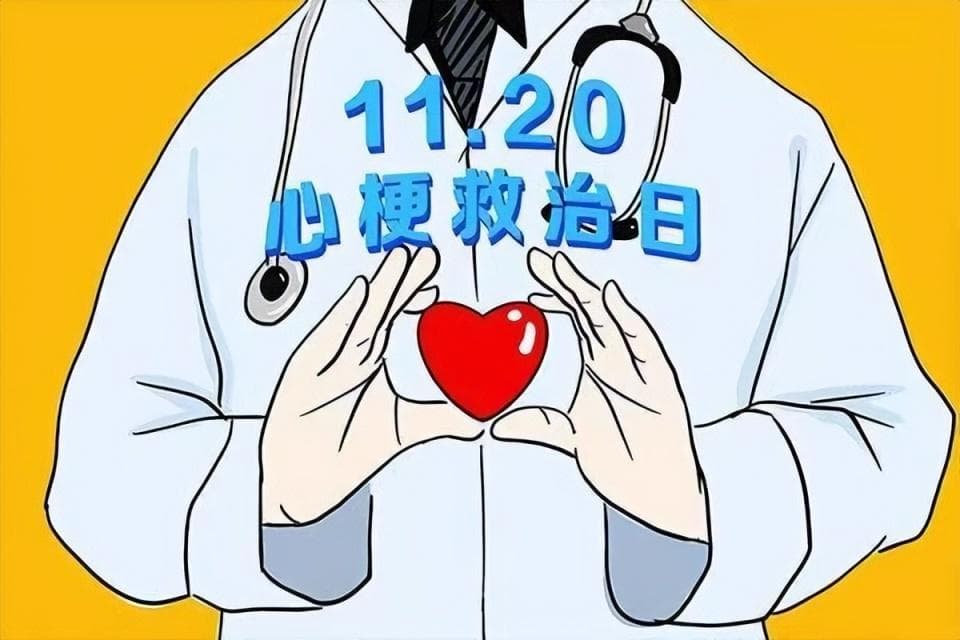 心梗来袭，掌握自救与互救，关键时刻能救命！