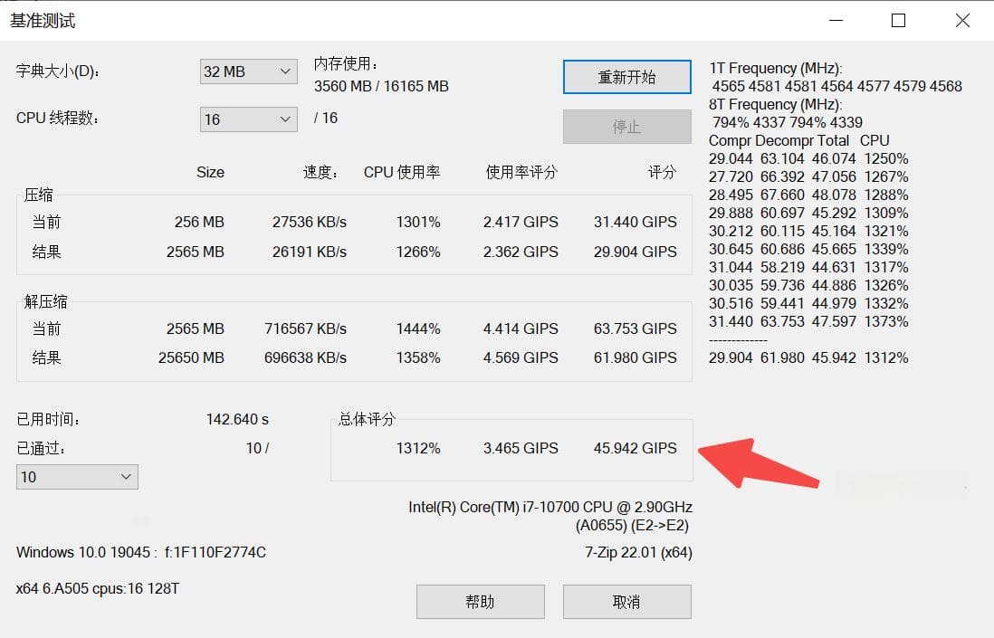 对由CPU故障引起的程序崩溃问题的排查与缓解