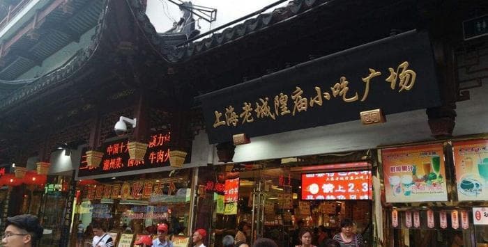 中国十大“小吃街”