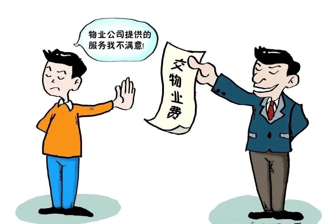 以案说典|物业费纠纷如何适用诉讼时效的规定？