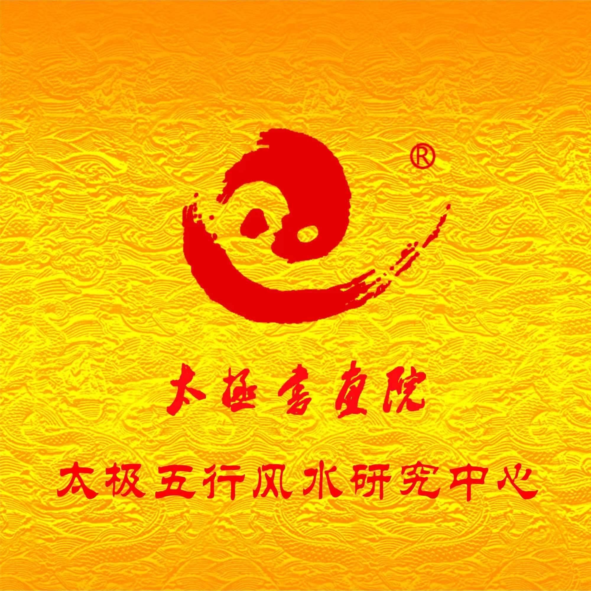 五贝（彭飞）揭秘：何为真人、圣人、贤人、仙人和道人？