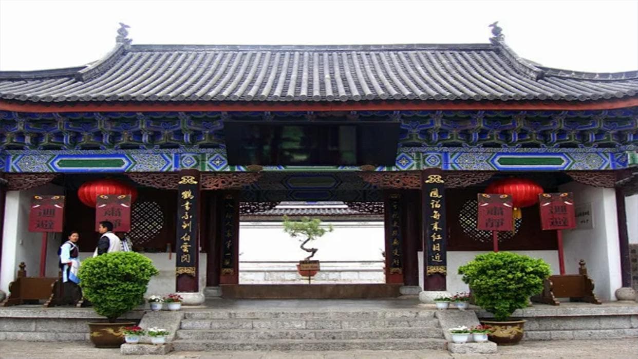 丽江古城之木府殿堂