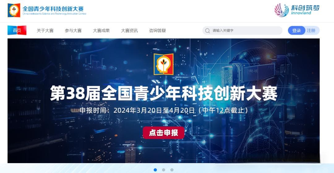 从全国科技创新到丘成桐科学奖：白名单科创赛事全解析