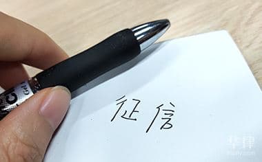 如何提升个人信用