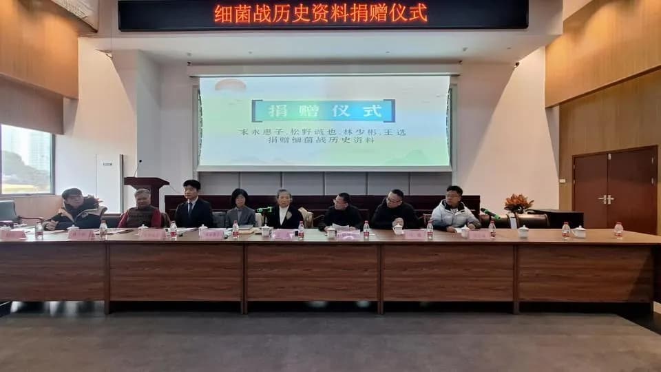 又添新证！中外学者捐赠大量侵华日军细菌战刊物史料