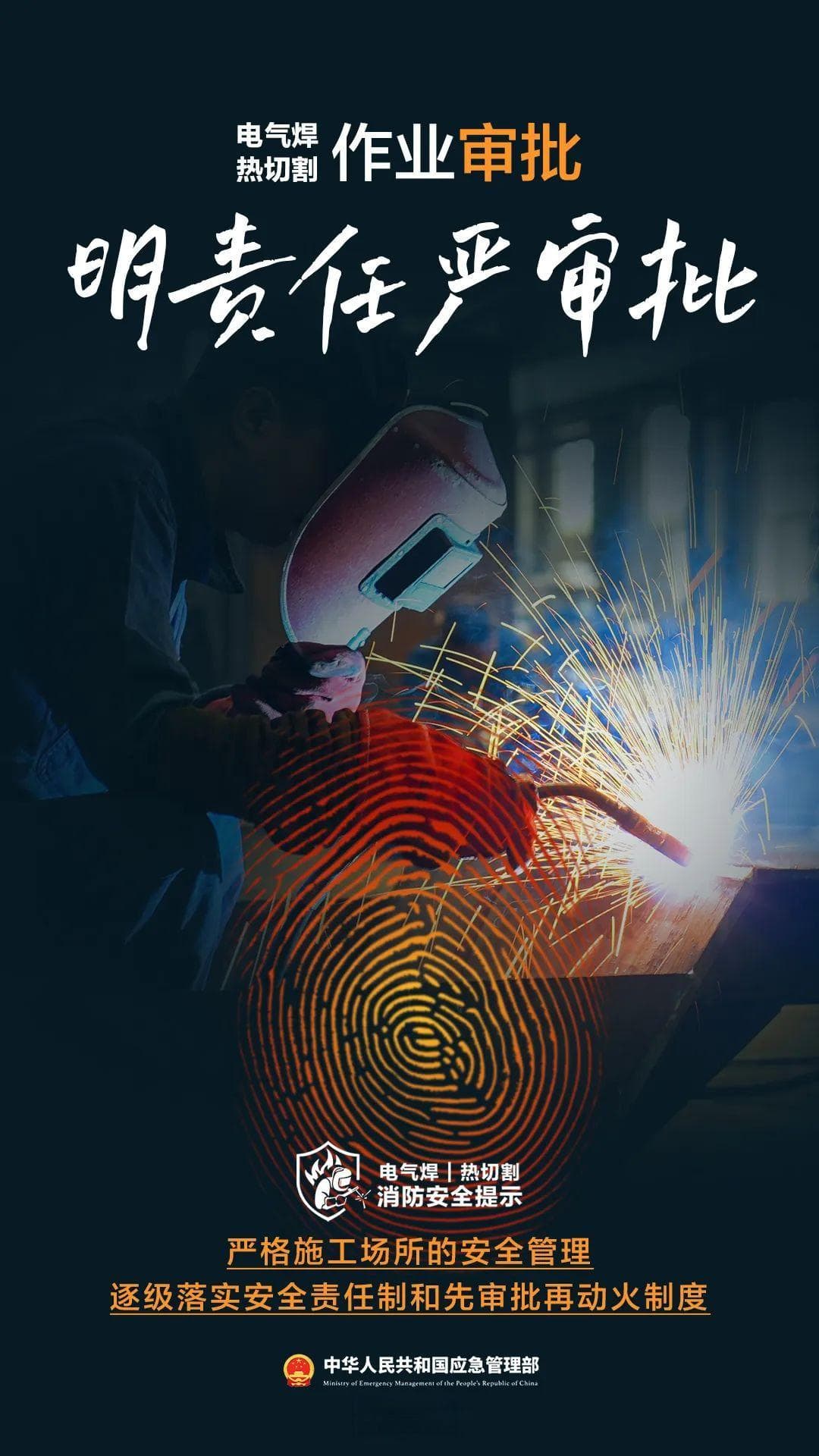 开展动火作业，这些事儿你得知道！