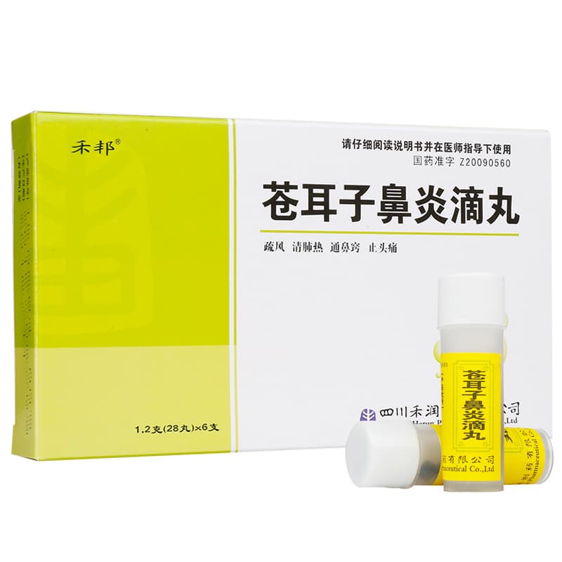 苍耳子鼻炎滴丸的耐药及药物相互作用
