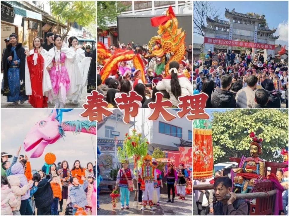 谁说年味淡了？来大理看看什么叫「民俗天花板」！
