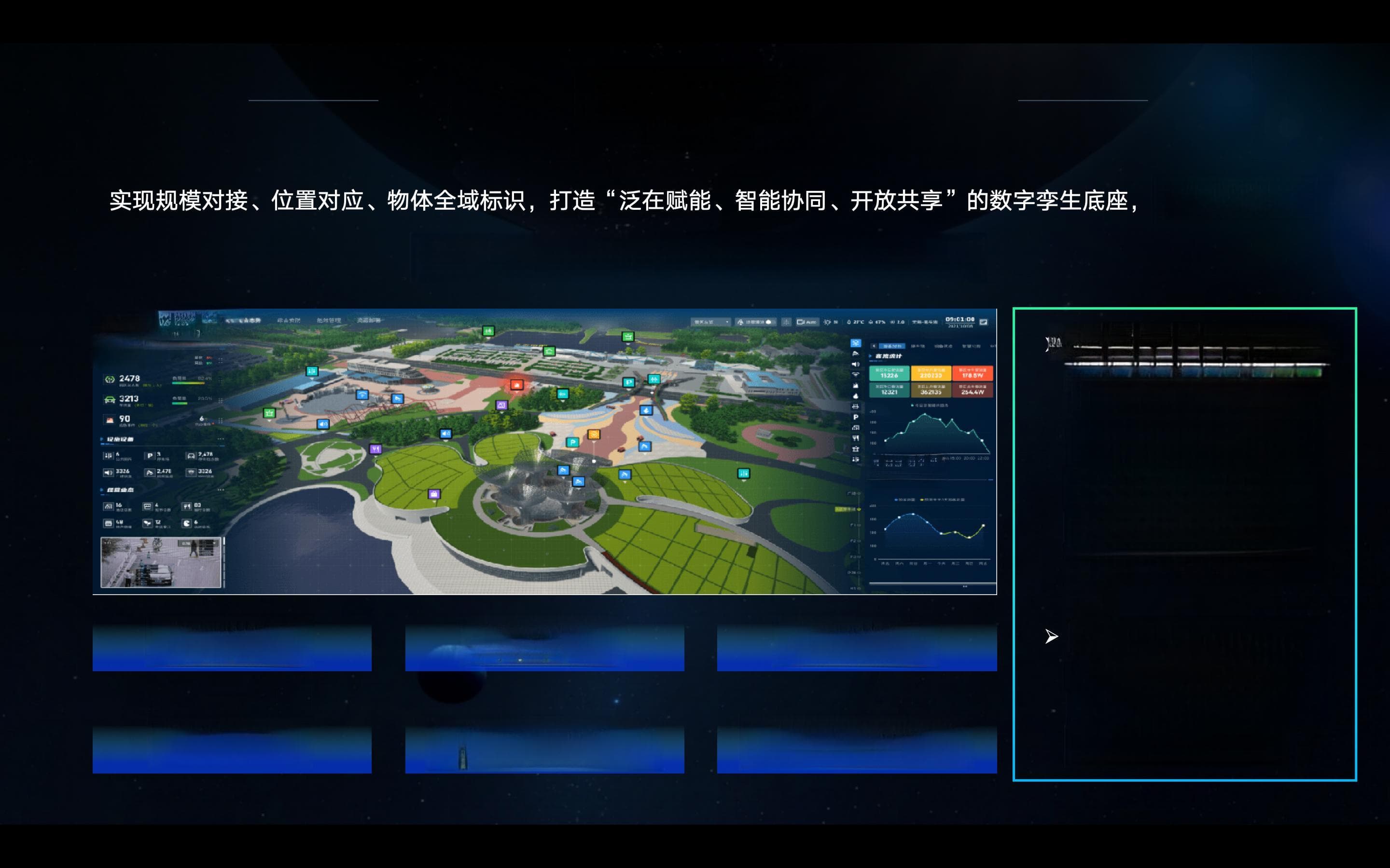 数字孪生文旅：重塑旅游体验与产业创新的未来之路