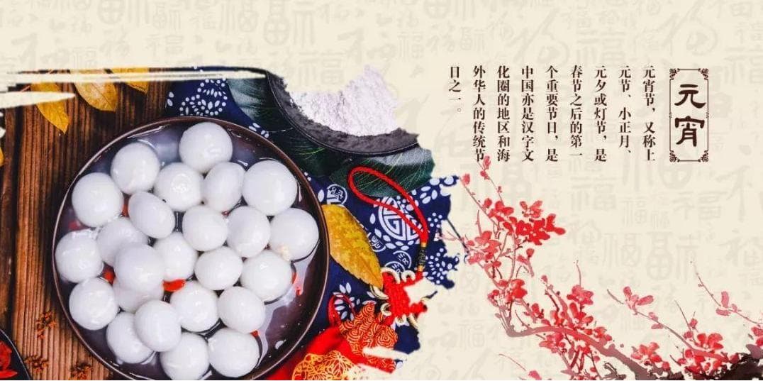 元宵节的来历和习俗