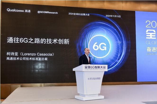 高通技术标准副总裁柯诗亚：探索更多6G应用场景与功能