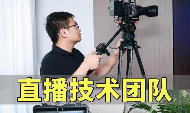 团队直播内容策划方案怎么写？直播内容策划技巧有哪些