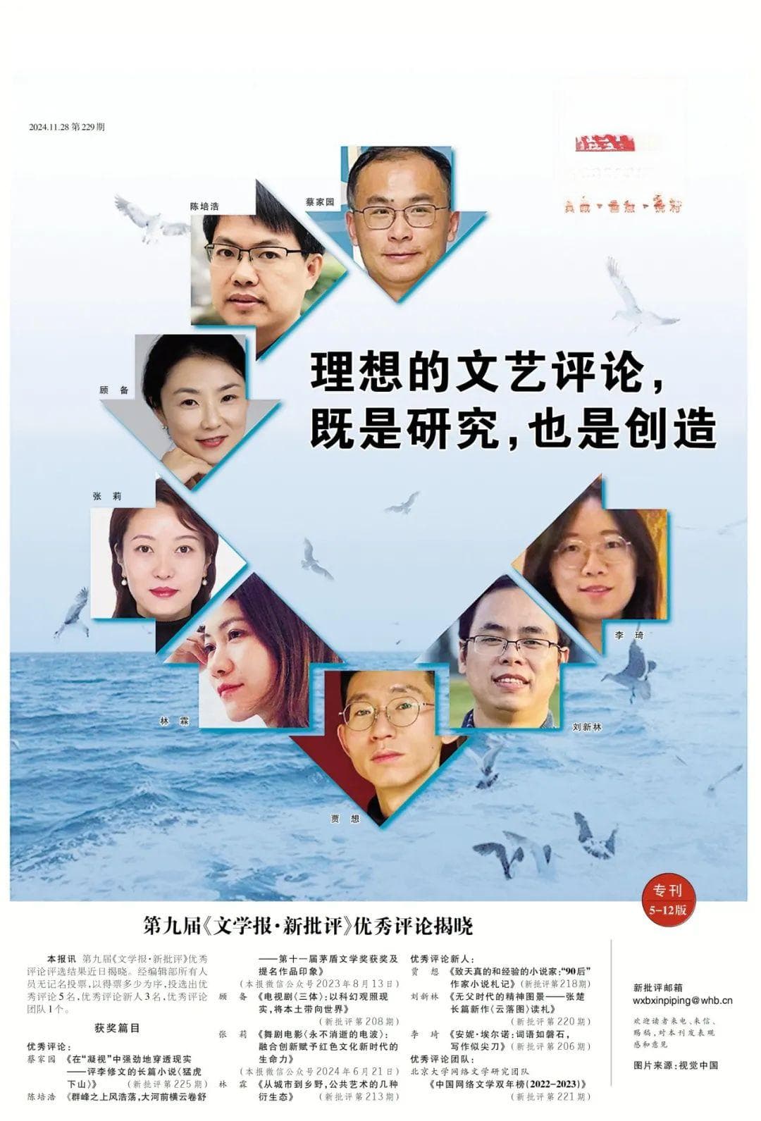 网络文学评论之困如何破解？