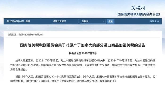 突发！中国对加拿大菜子油增加100%关税，影响多大？