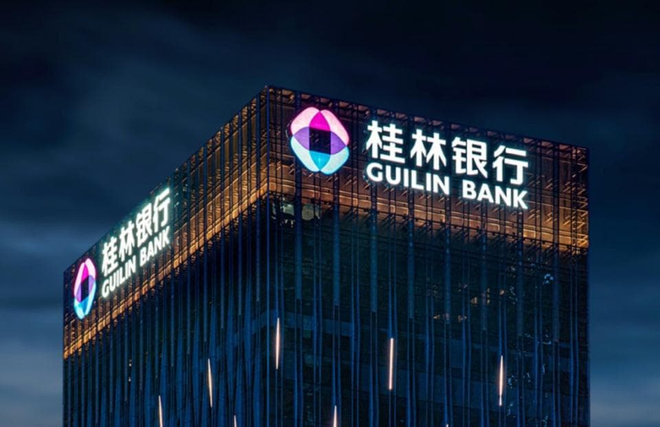 桂林银行再降存款利率，经济影响几何？