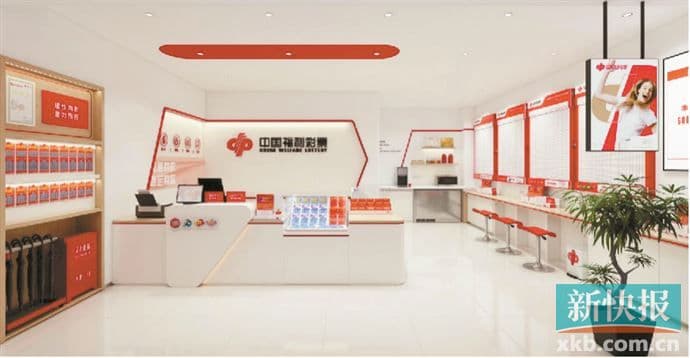 广州征召50个福彩站点 可线上递交申请