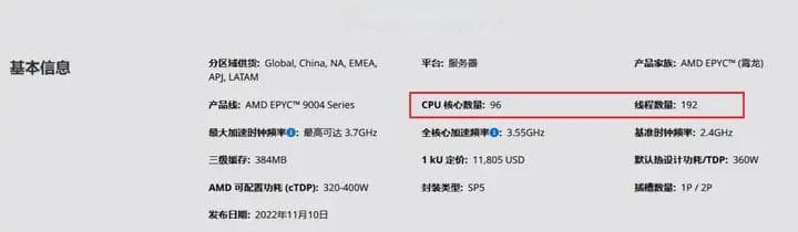 服务器操作系统常见问题之七：系统下查看CPU核心数量与硬件规格不一致的问题