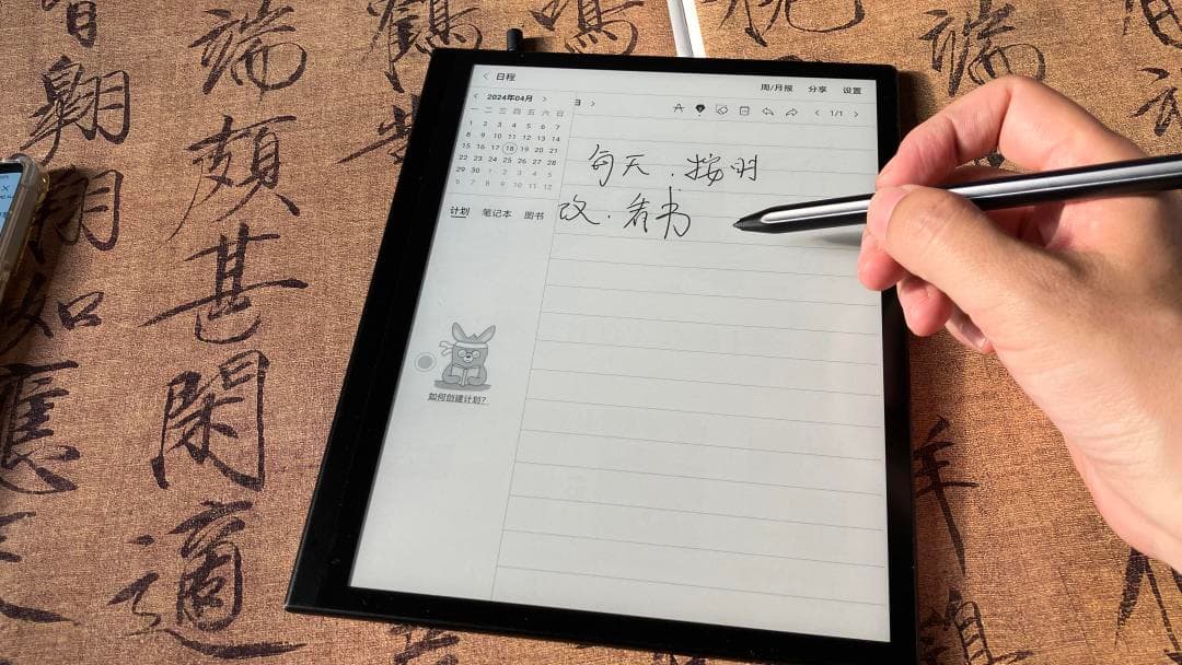 墨水屏设备深度测评：护眼神器还是技术妥协？