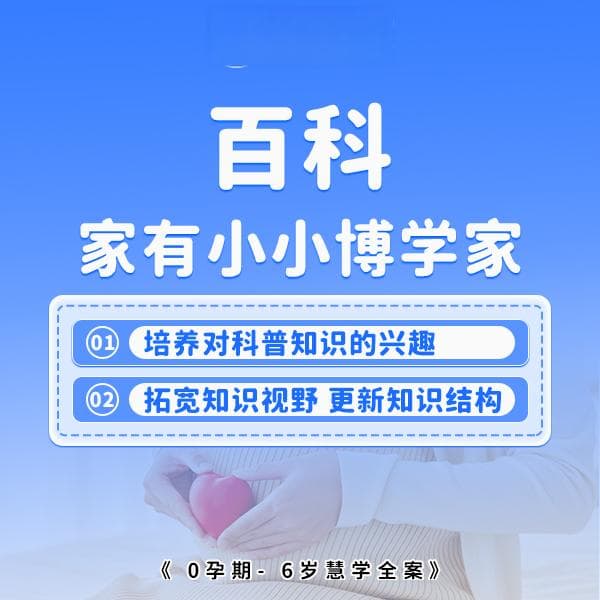 从早起到阅读，六大习惯助力孩子健康成长