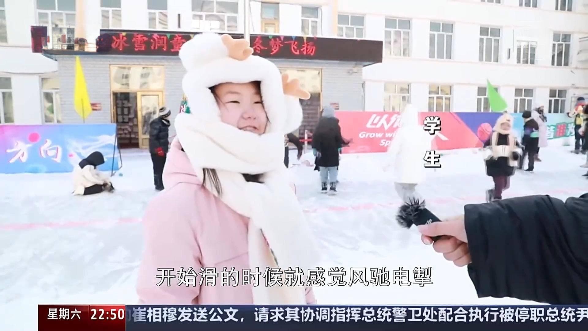 从打出溜滑到雪地橄榄球：东北校园冰雪运动新风尚
