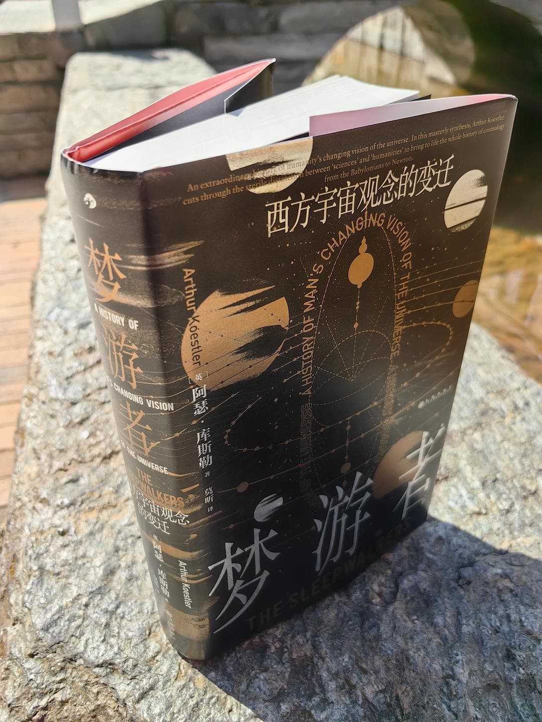 一本宏大的科普书，看透西方宇宙观念的变迁