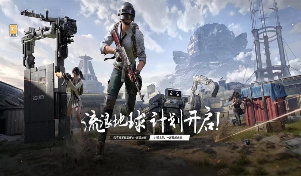 和平精英新版本：海岛2.0真香警告！