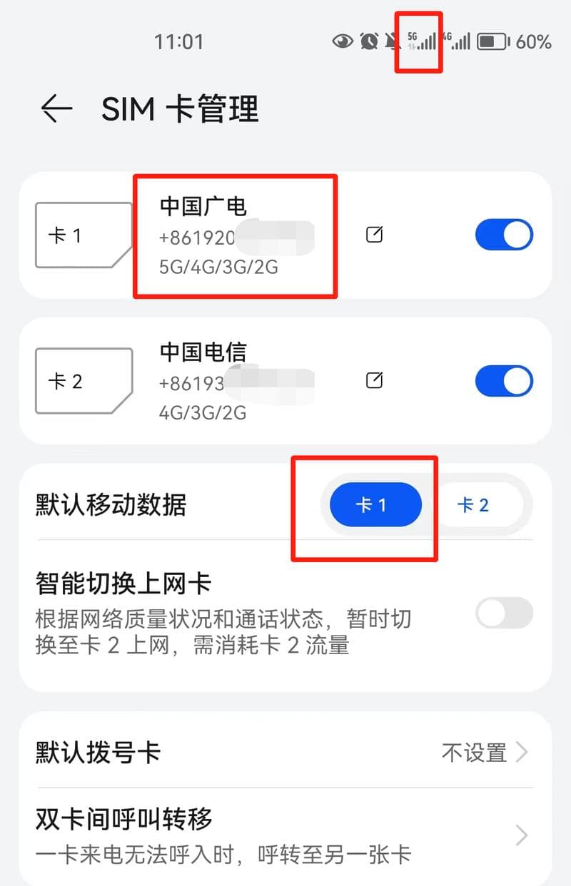 广电卡的使用范围有哪些具体限制？
