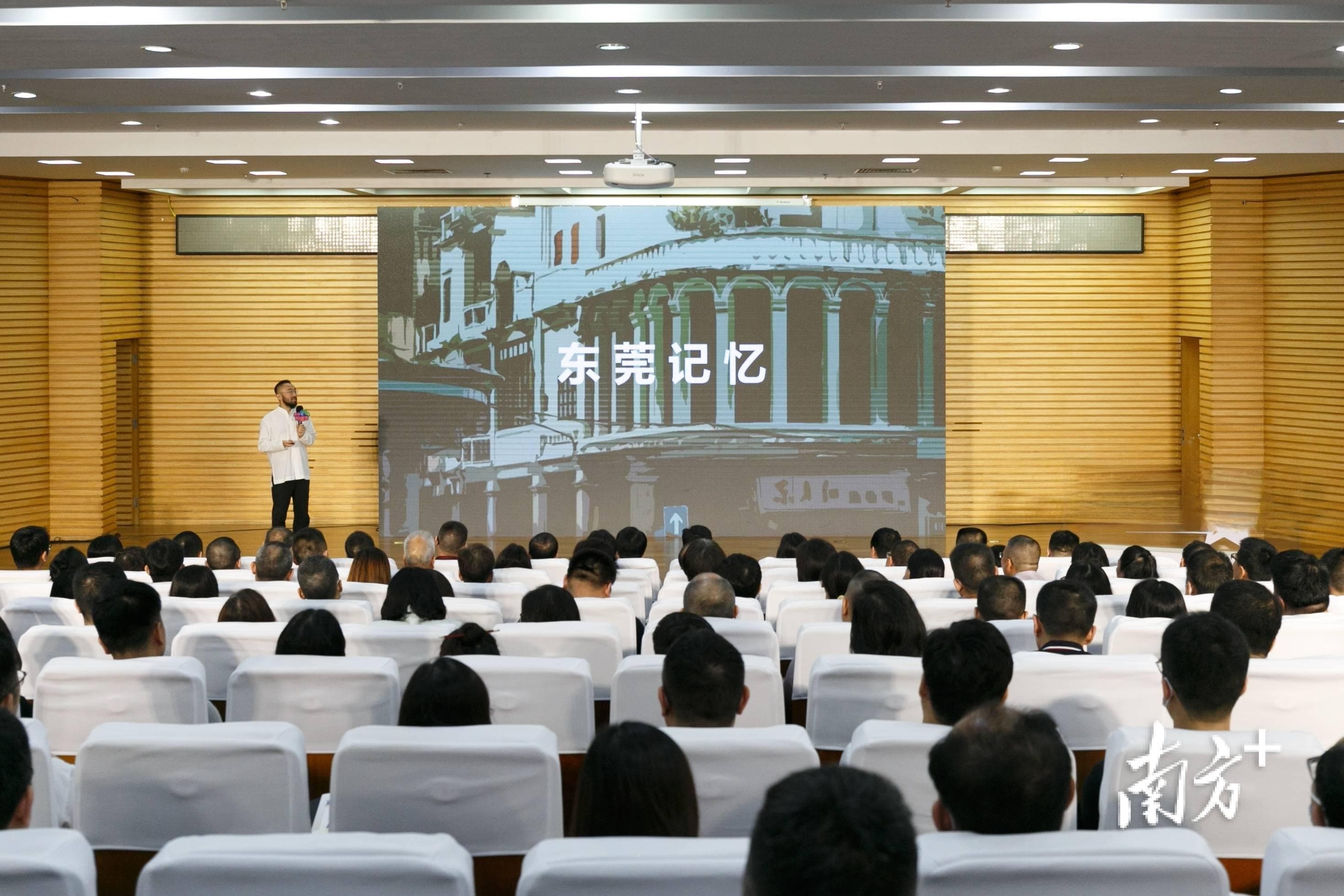 “东莞记忆”项目总设计师开讲，解读古城复兴“密码”