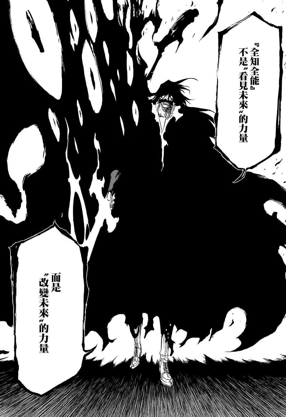 友哈巴赫：《死神》漫画中的最强反派究竟有多强？