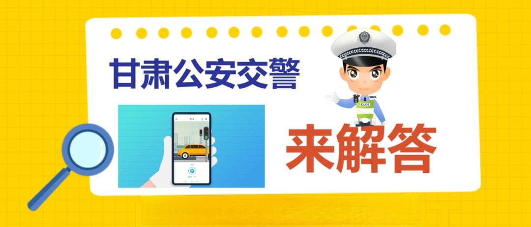 如何快速在新版12123APP上申领电子年检标志