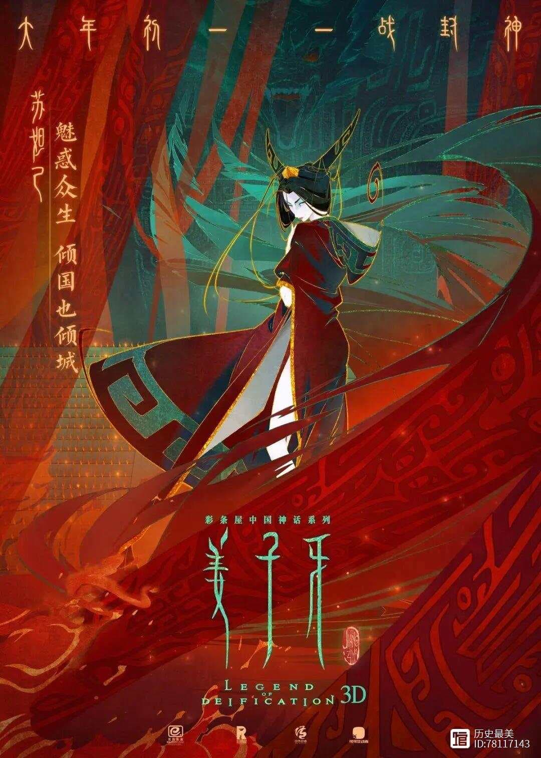 《封神演义》中妲己实力如何？且看她与姜子牙的三次斗法