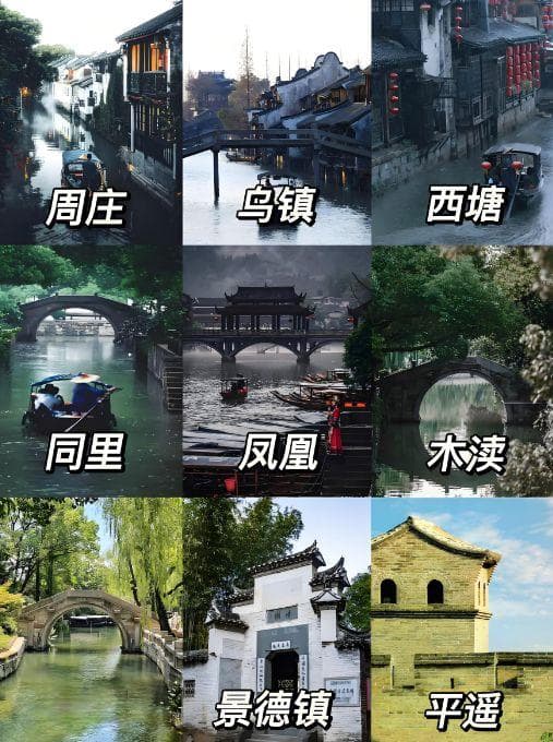 中国十大古镇排名：江南水乡与岭南风情的建筑文化之美