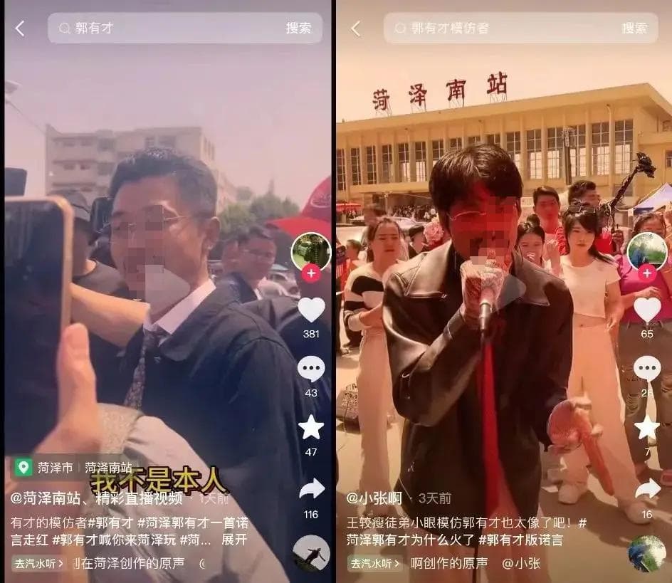 3天涨粉314万，泼天流量砸中“草根网红”郭有才