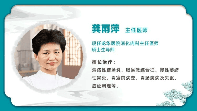 消化不良的人能吃膏方吗？听听专家龚雨萍怎么说