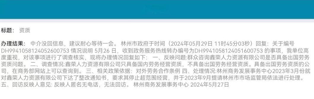 出国务工不成中介拒绝归还护照？律师：侵犯人身自由权