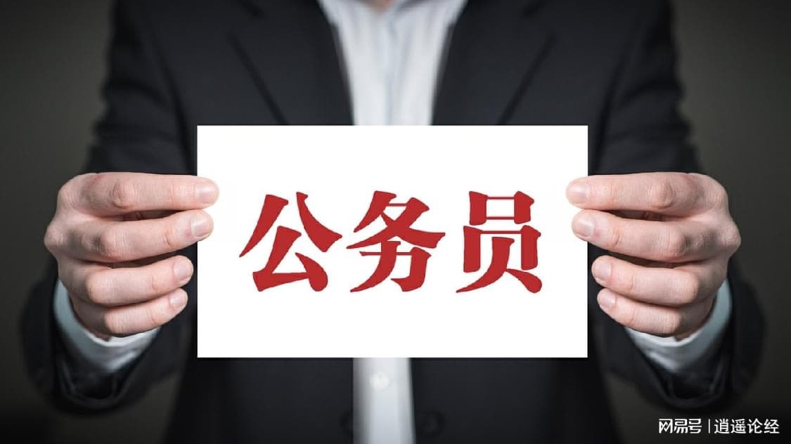大多数的大学生不想搞科学研究，只想考公务员，为什么呢？