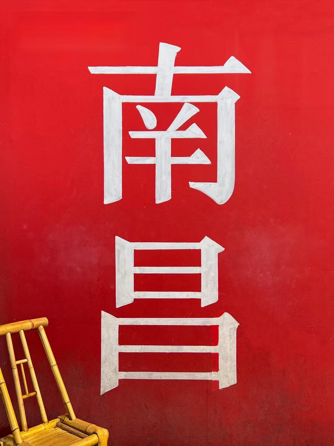 2025年江西4天3晚详细攻略：南昌出发，深度游玩庐山、鄱阳湖、景德镇、婺源