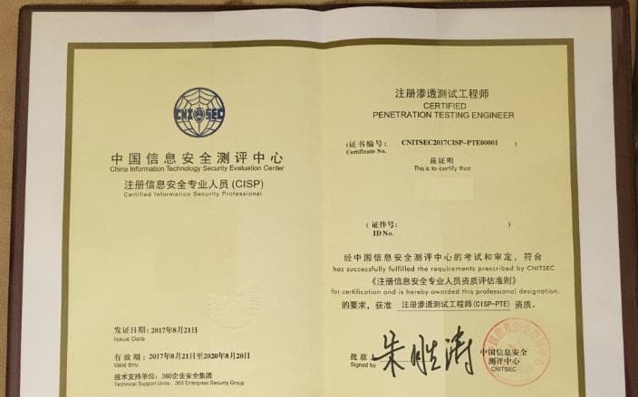 一文详解11种网络安全认证：含金量、难度与适用人群