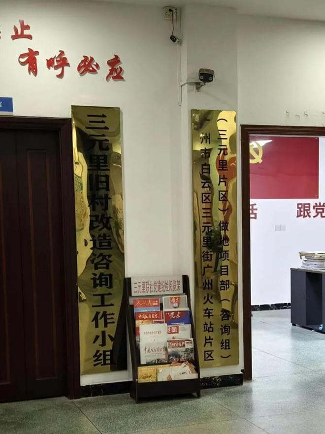 广州三元里旧改最新进展：征地超27万平，最高补6600元/平