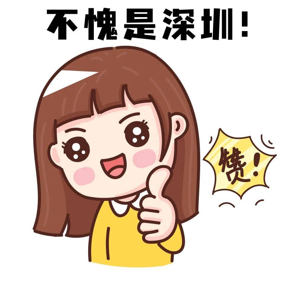深圳一、二档医保报销攻略！这样看病更省钱！